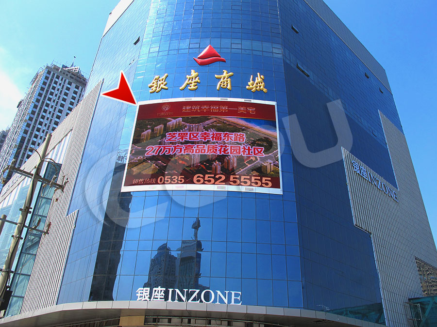 烟台市 南大街银座商城屏